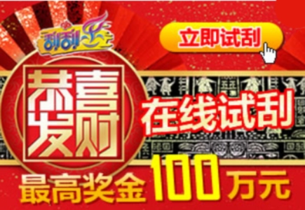 27 Percent Increase for Chinese Lottery